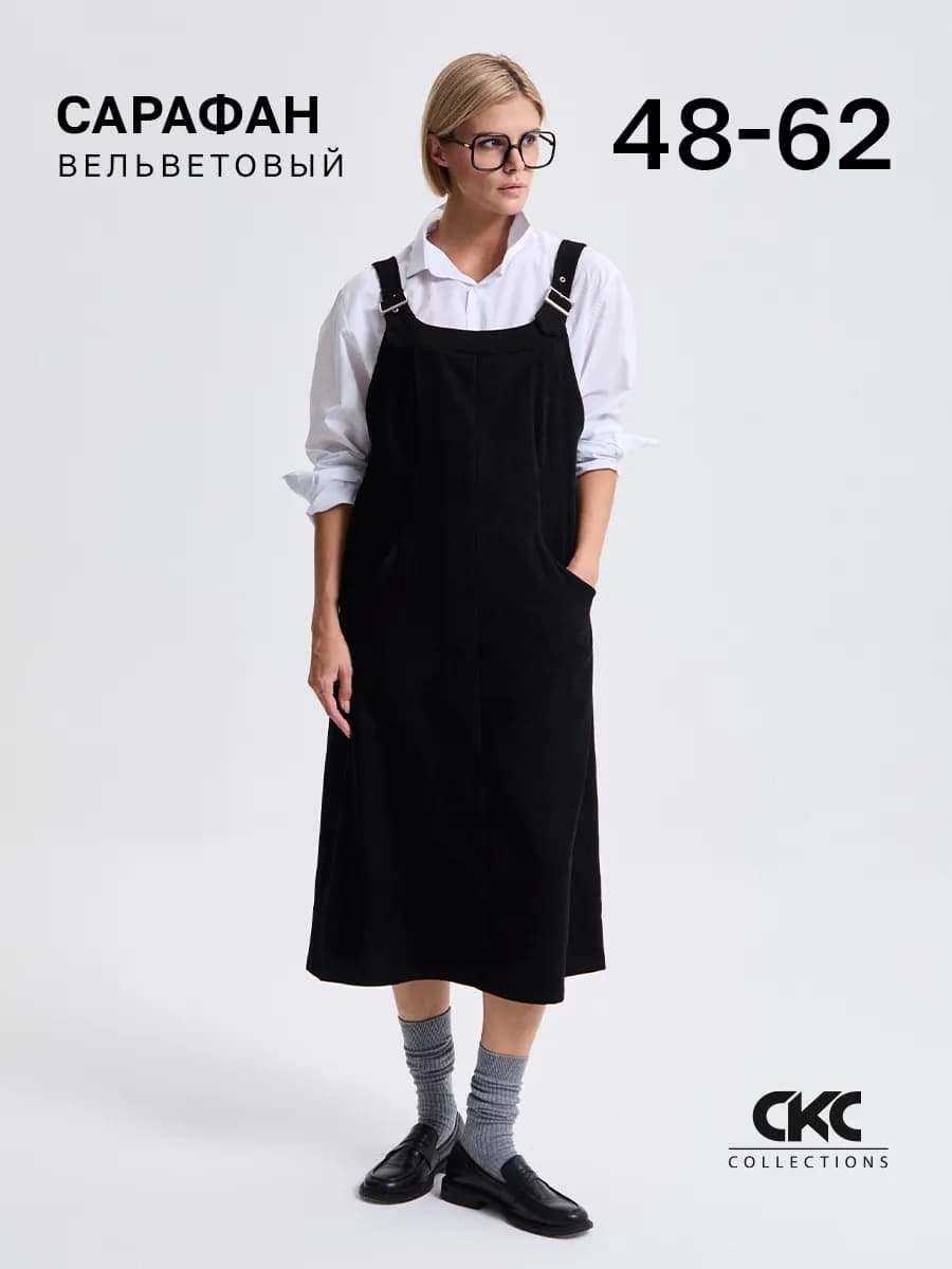 Сарафан офисный вельветовый стильный больших размеров бохо