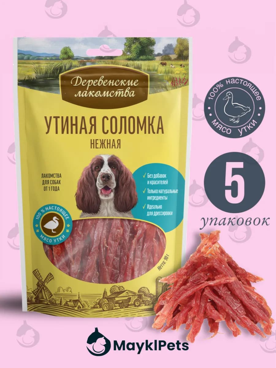 Утиная соломка 450 г