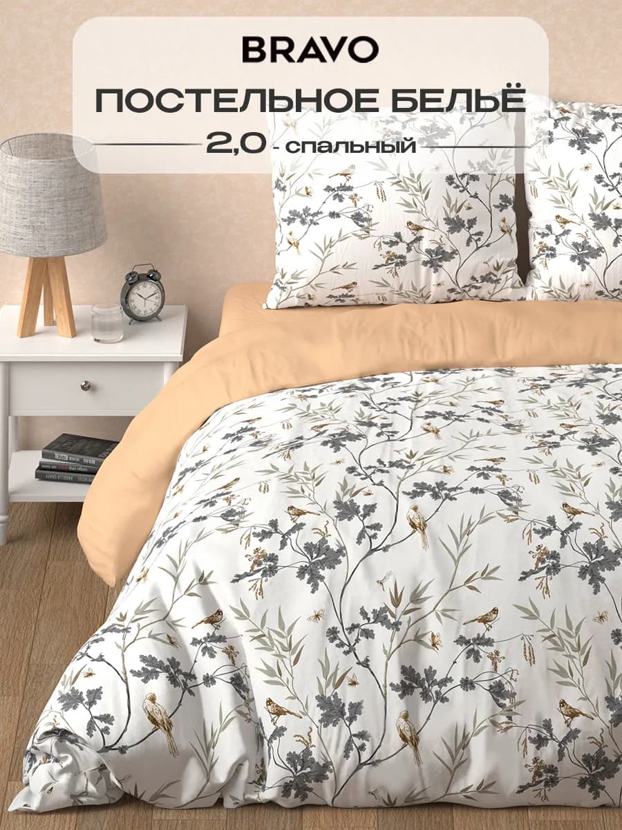 Постельное белье 2 спальное поплин хлопок