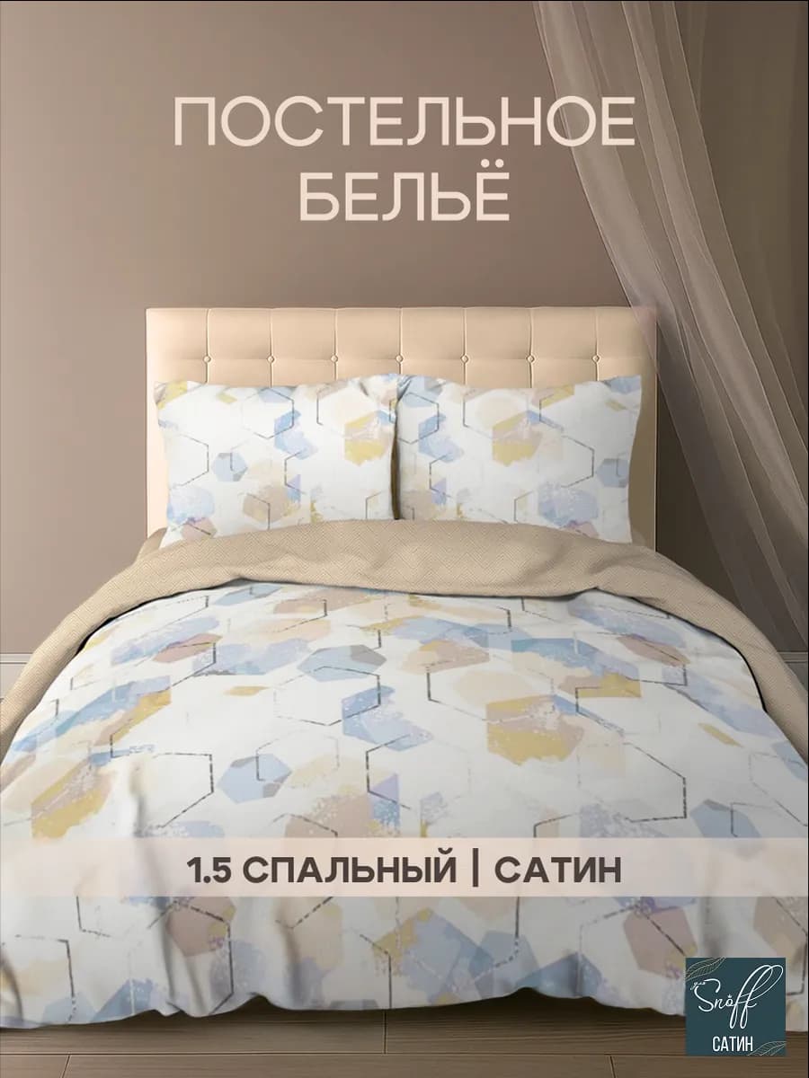 Постельное белье 1.5 спальное наволочка 70х70 - 2 шт