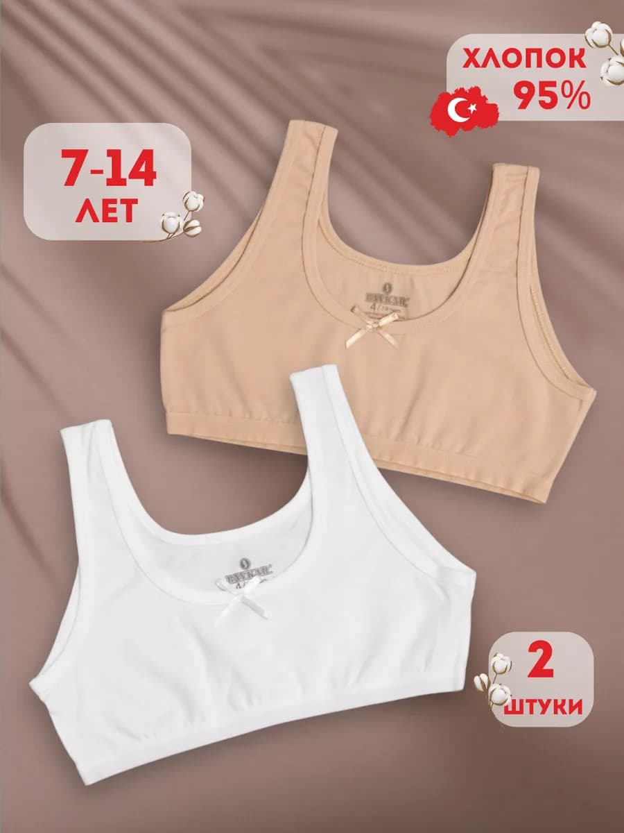 Топ лифчик 2шт