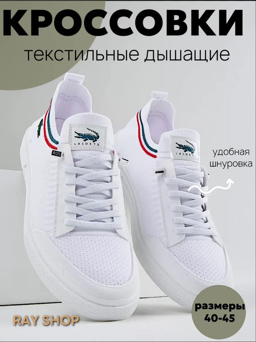 Кроссовки белые летние слипоны