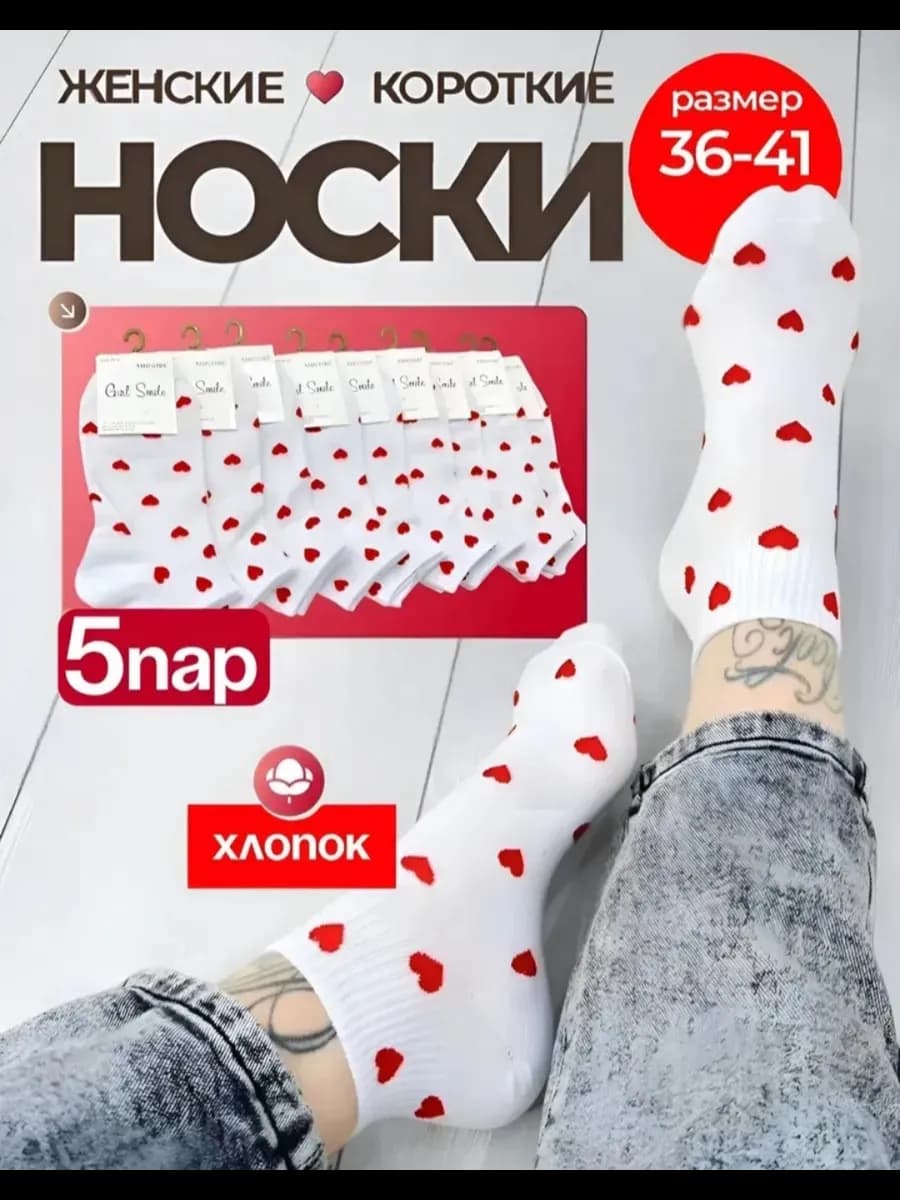 Носки набор 5 пар