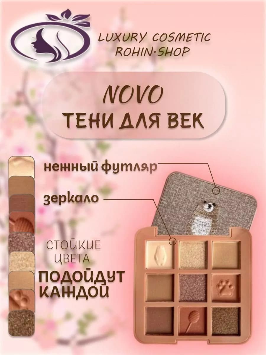 Нюдовая Палетка матовых и шиммерных теней для век