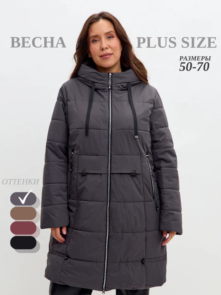 Куртка демисезонная женская весна больших размеров