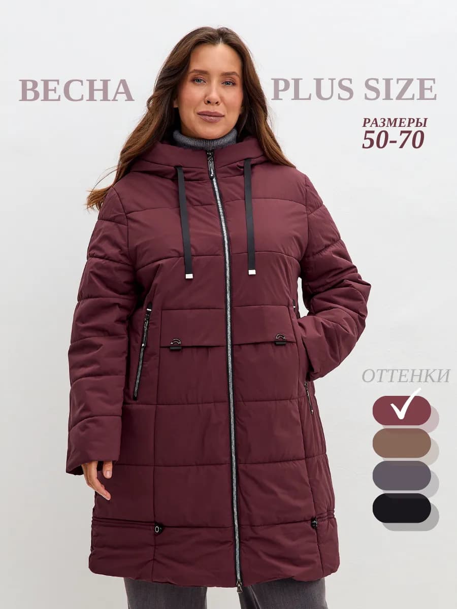 Куртка демисезонная женская весна больших размеров