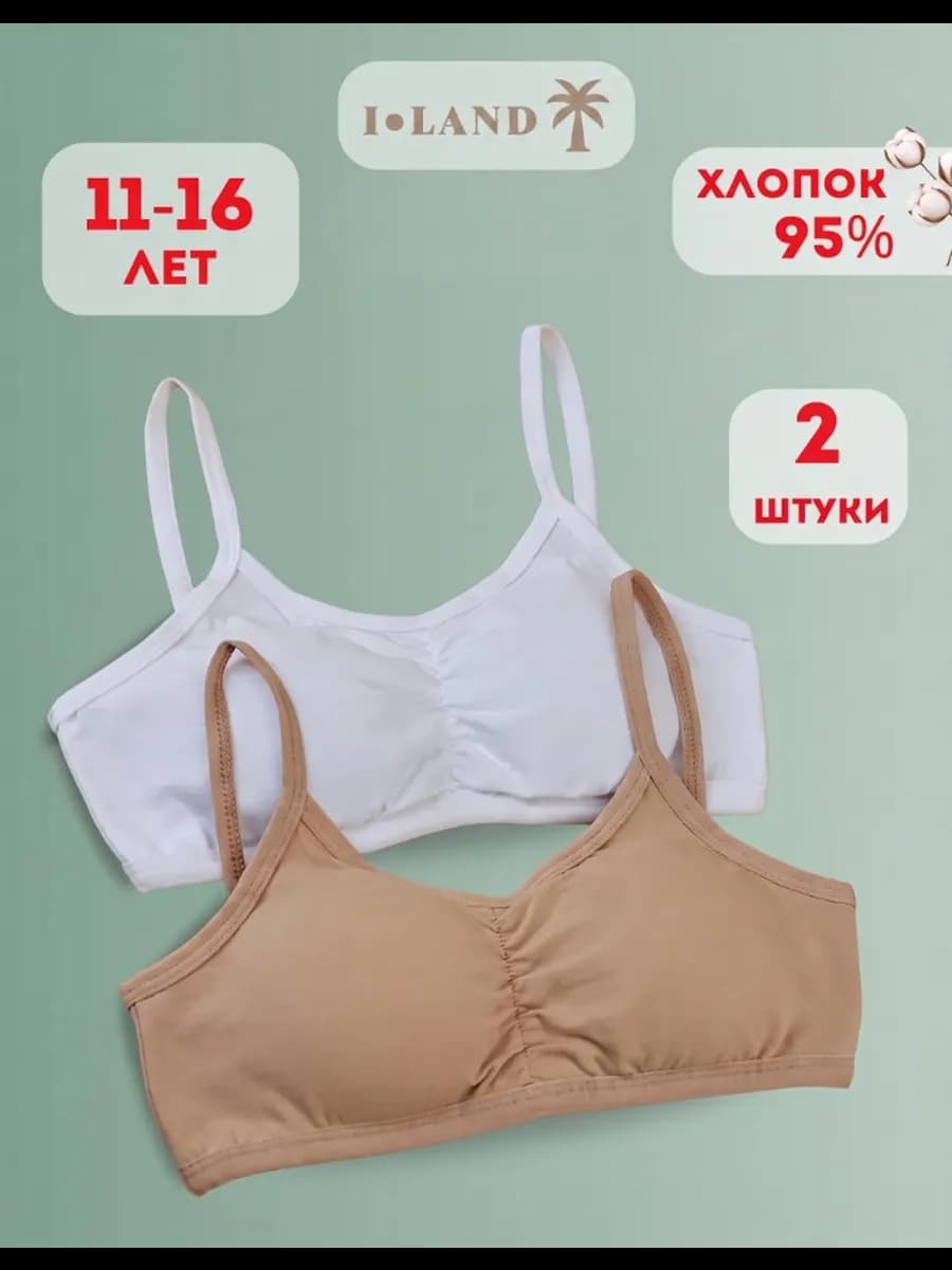 Топ бюстгальтер 2шт
