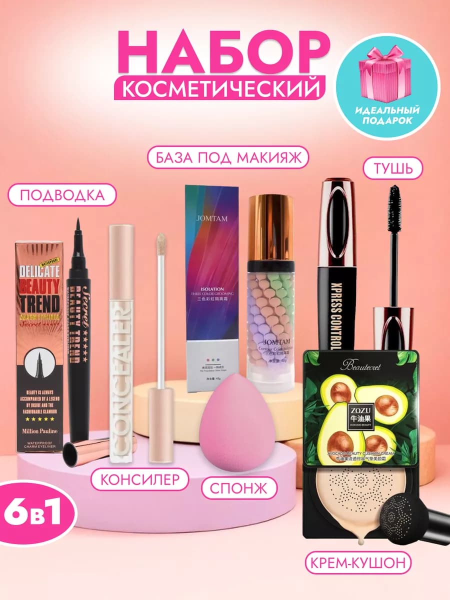 Подарочный набор корейской косметики