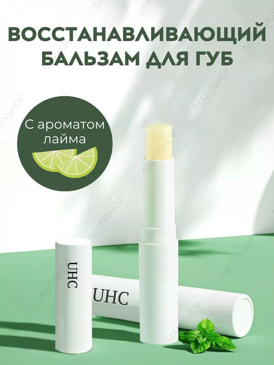 Бальзам для губ увлажняющая - прозрачный