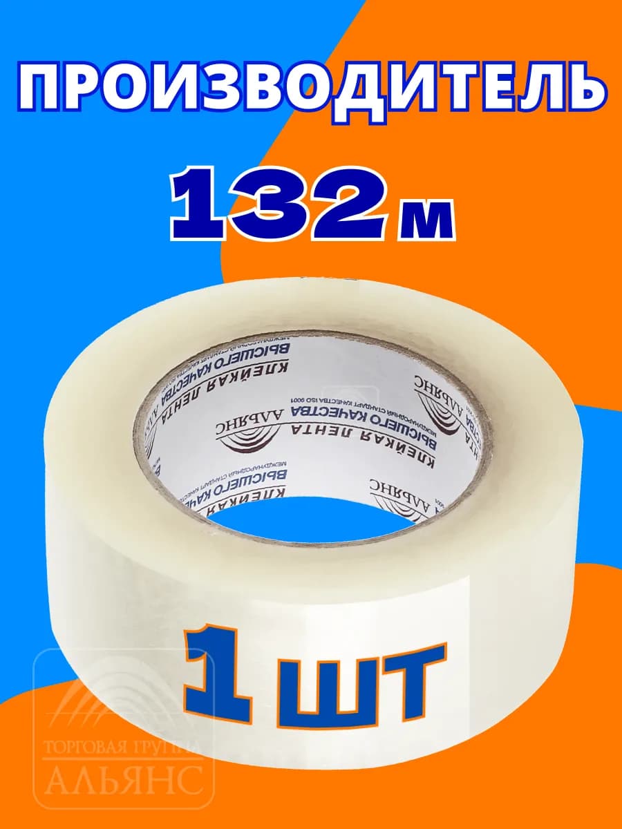 Скотч прозрачный 1шт 132м