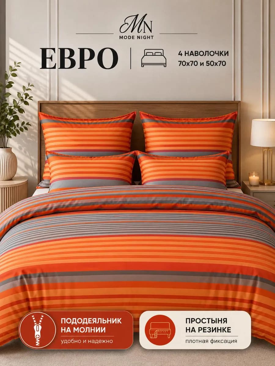 Постельное белье евро на резинке 160х200