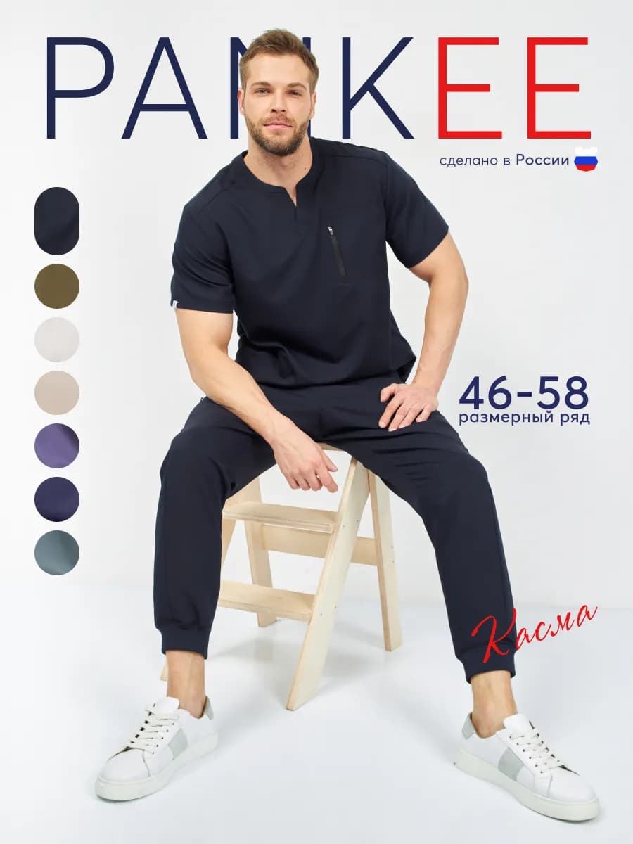 Медицинский костюм из хлопка со стрейч эффектом - фото 1