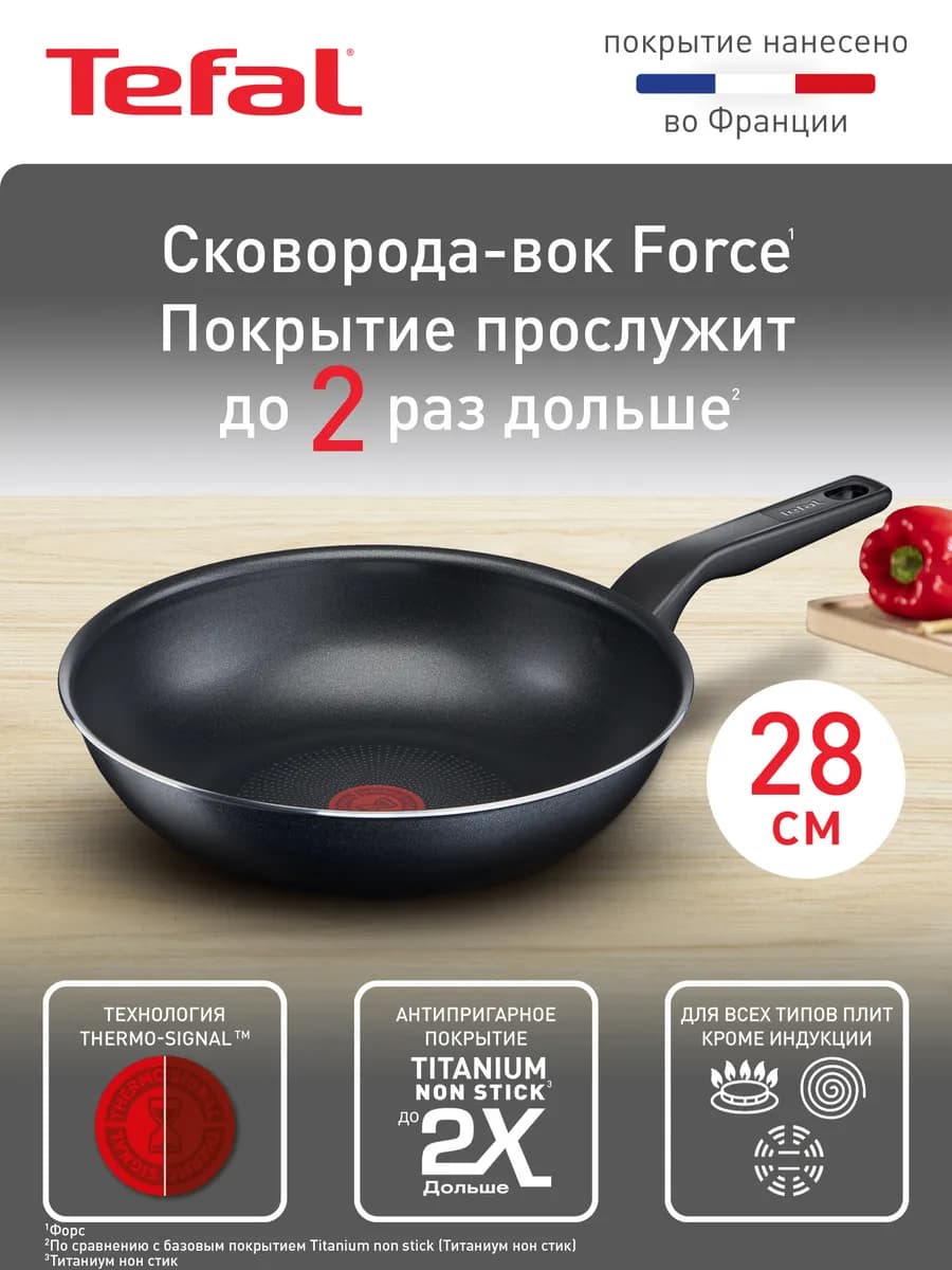 Глубокая сковорода вок Force 28 см с антипригарным покрытием