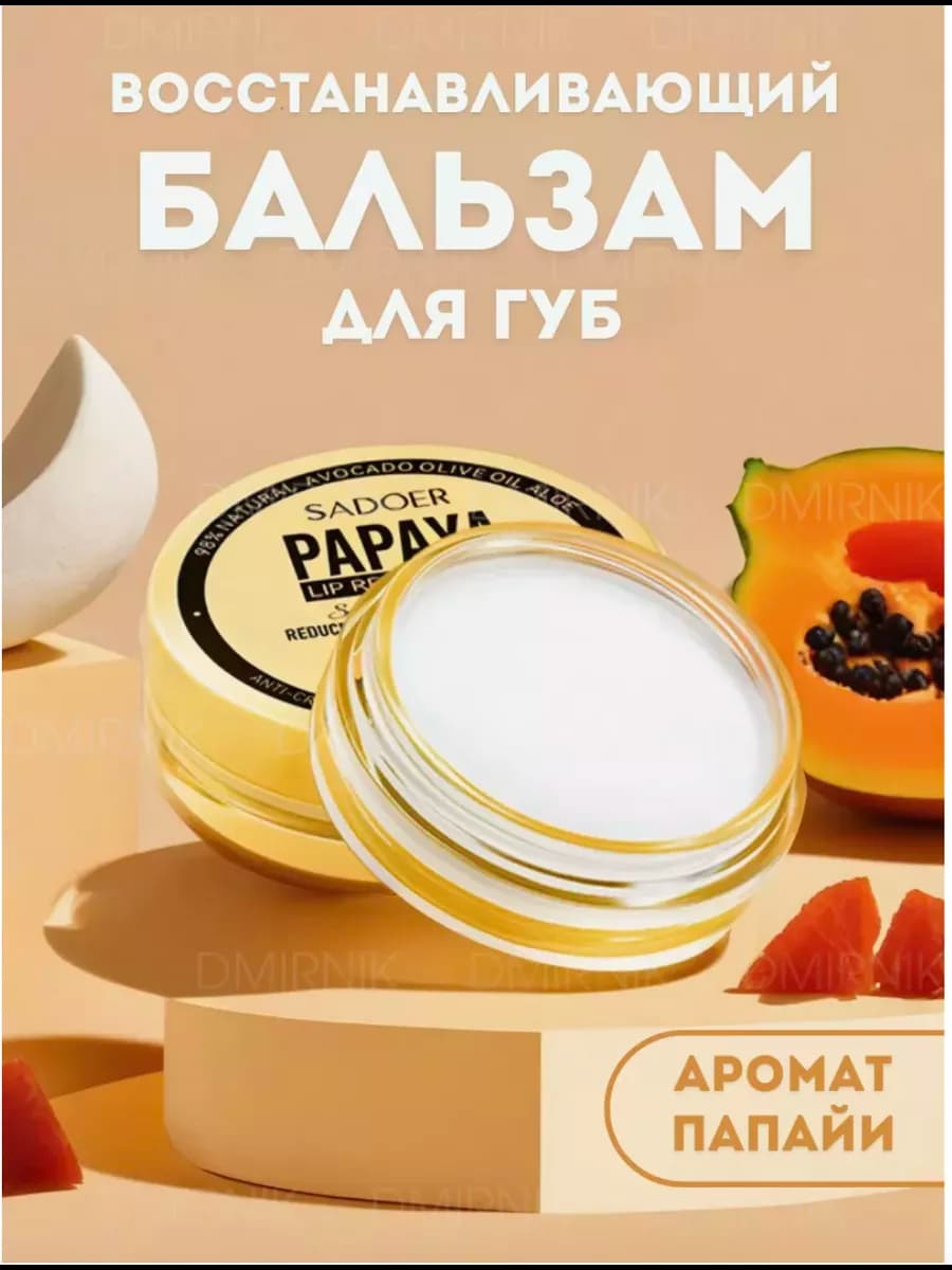 Бальзам для губ прозрачный