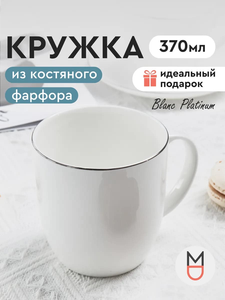 Кружка фарфоровая для чая и кофе
