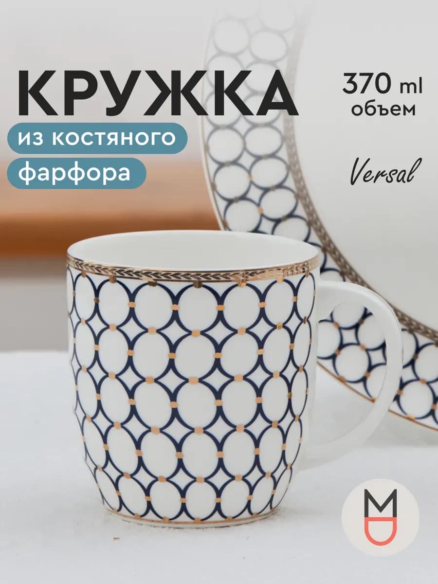 Кружка фарфоровая для чая и кофе - фото 1