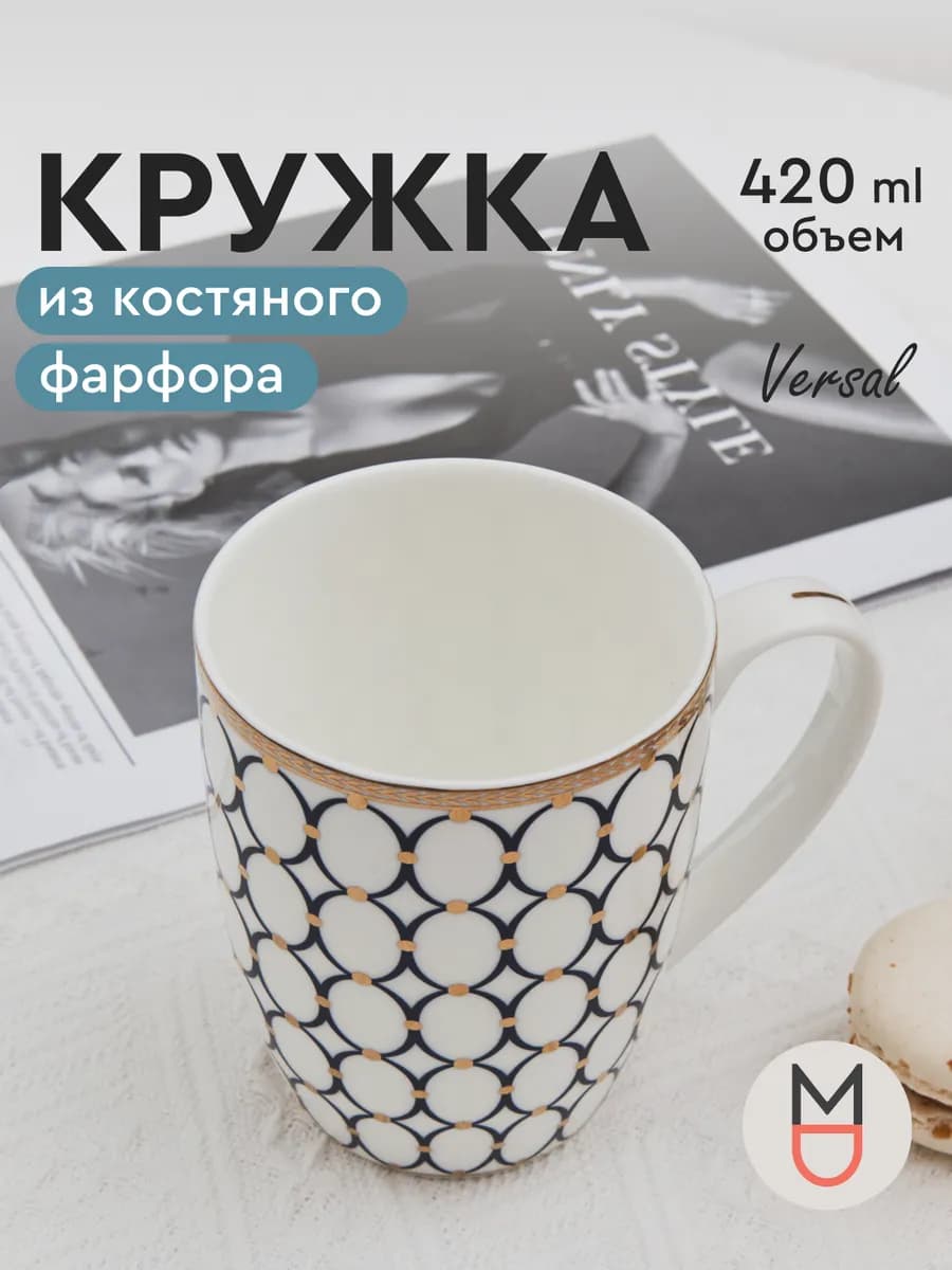 Кружка фарфоровая для чая и кофе