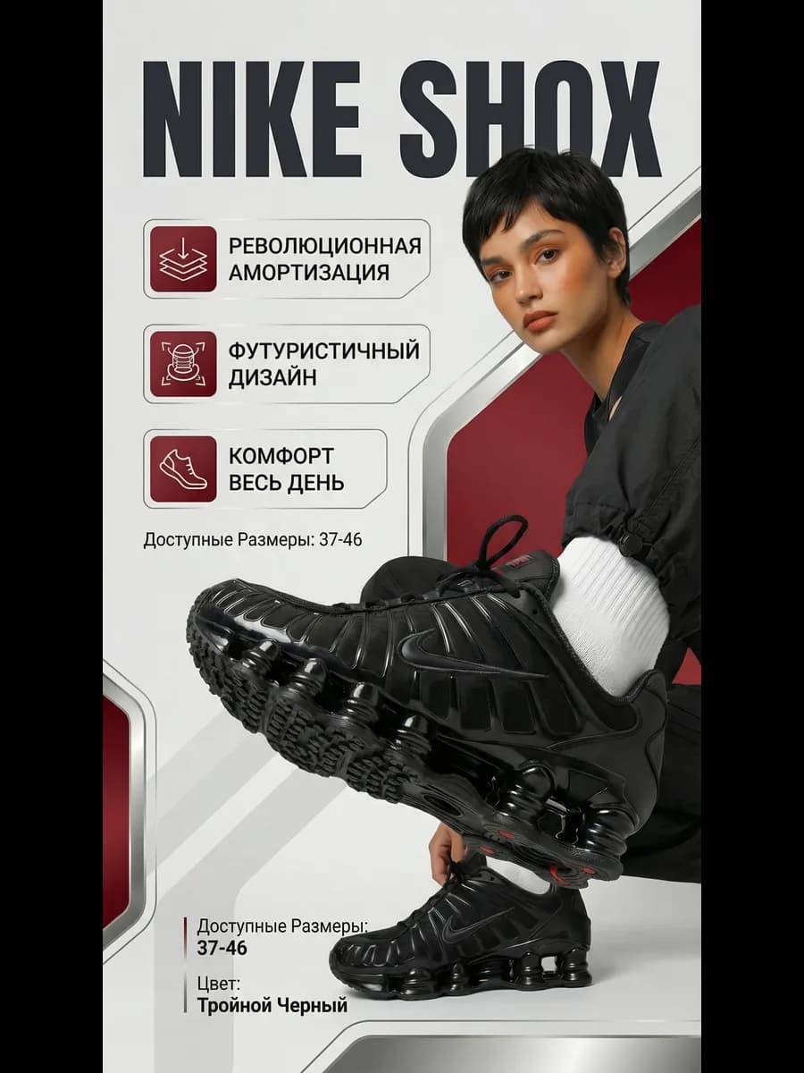 кроссовки Shox TL Metallic Hemimate Black