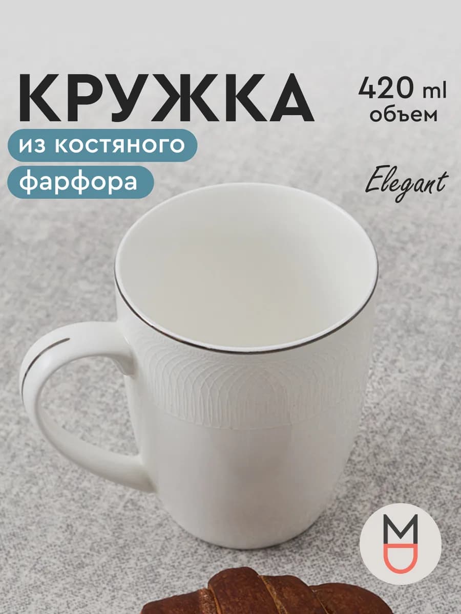 Кружка фарфоровая для чая и кофе