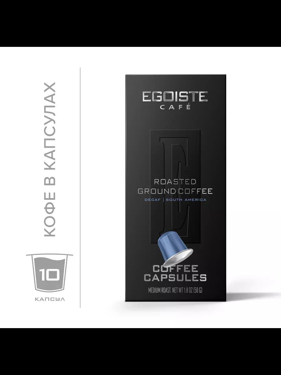 Кофе в капсулах Decaf, 10 шт