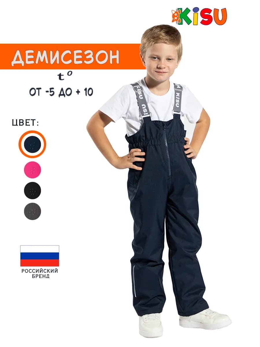Полукомбинезон детский демисезонный