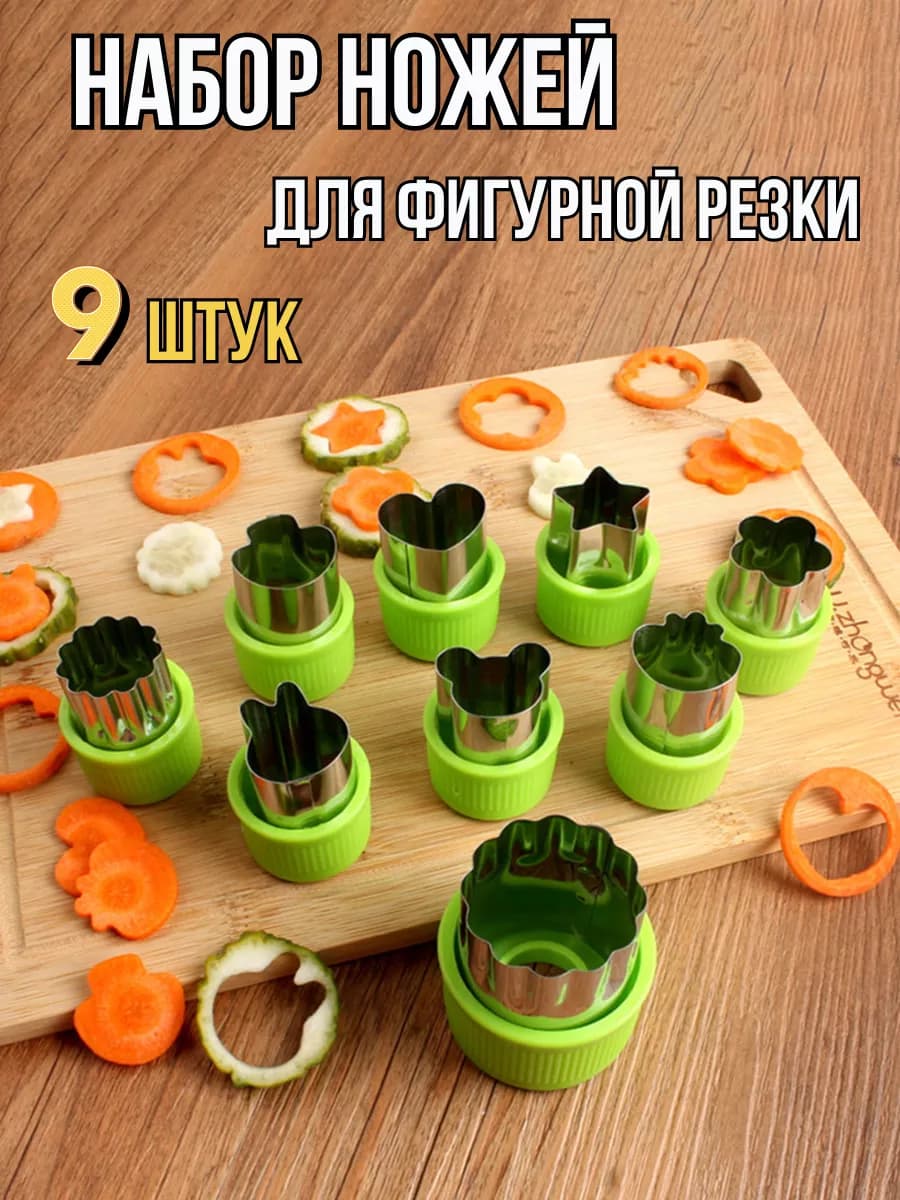 Нож для фигурной резки канапе