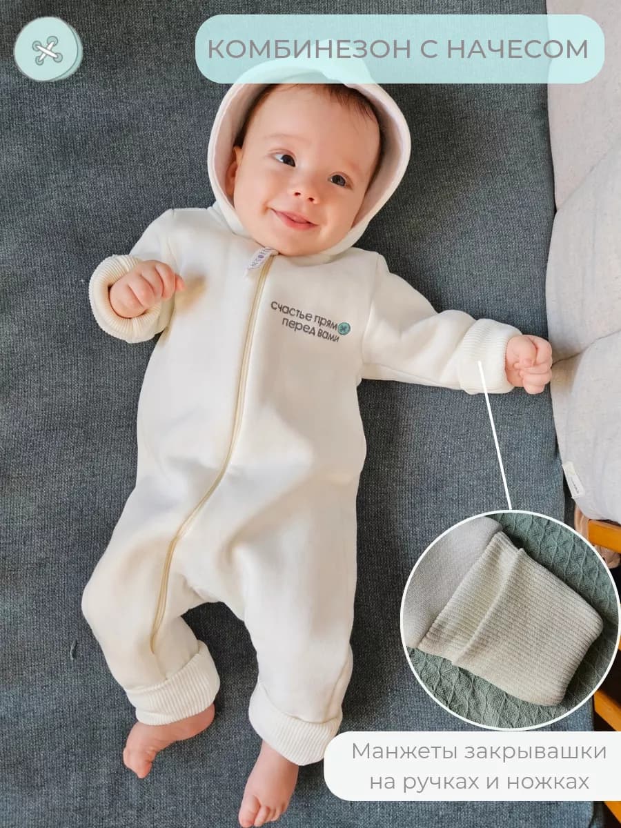 Комбинезон для новорожденных малышей на выписку