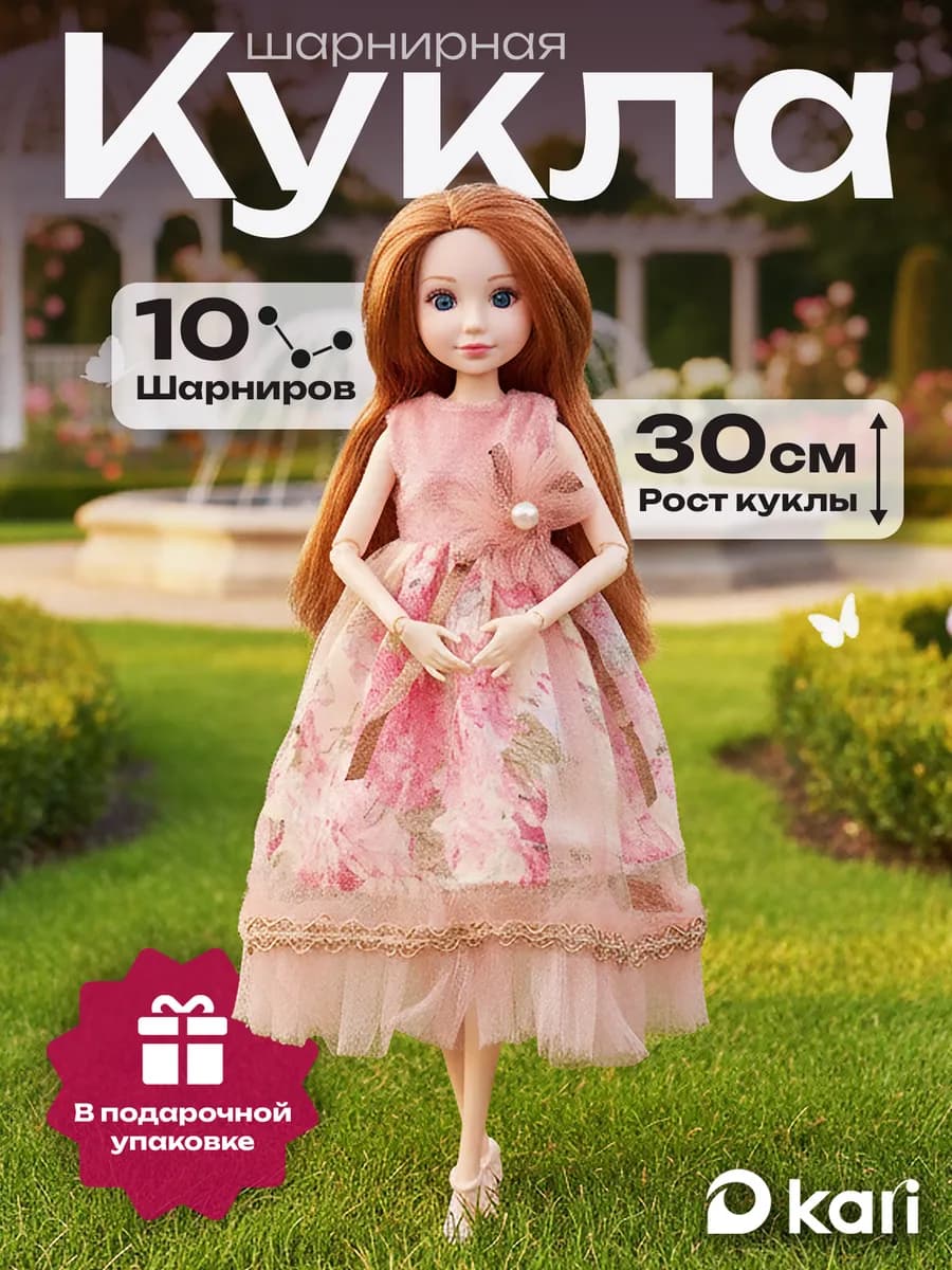 Модельная кукла для девочки Джуди и подружки 29 см