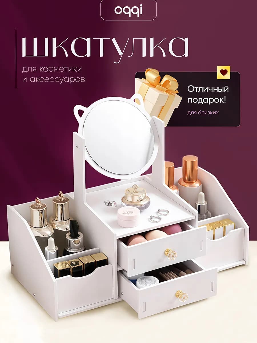 Шкатулка для украшений большая, органайзер для резинок