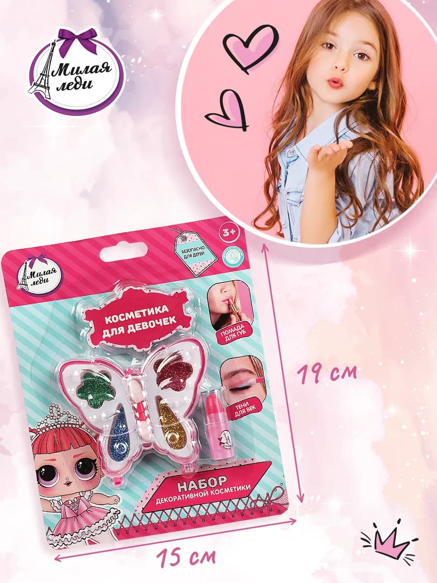 Подарочный набор декоративной косметики для макияжа