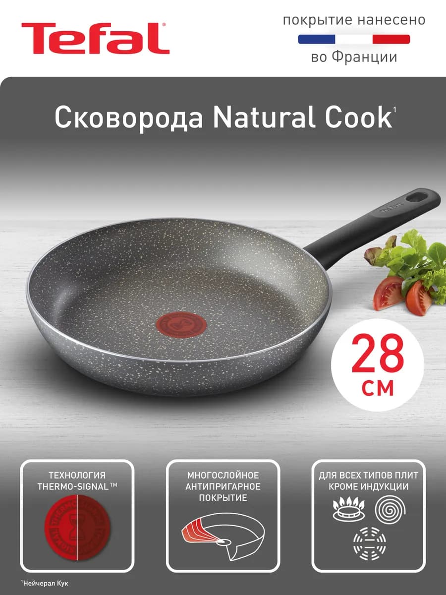 Сковорода Natural Cook 28 см с антипригарным покрытием