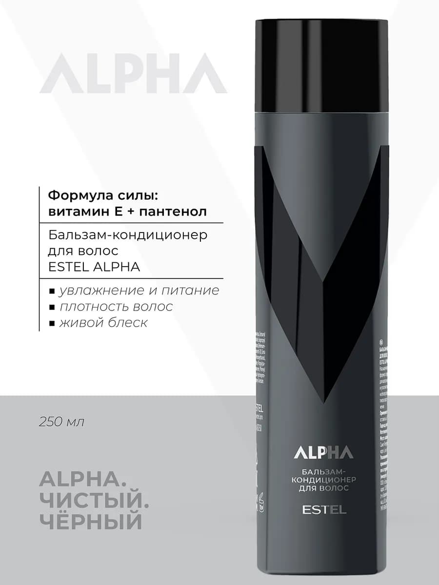 Бальзам-кондиционер увлажняющий ALPHA мужской, 250 мл