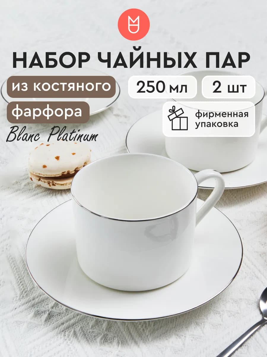 Чайная пара, набор из 2 чашек с блюдцем