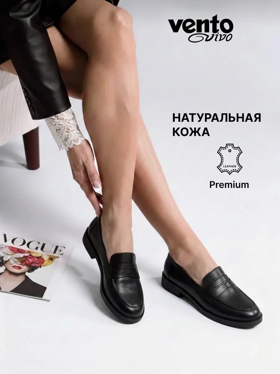Лоферы натуральная кожа