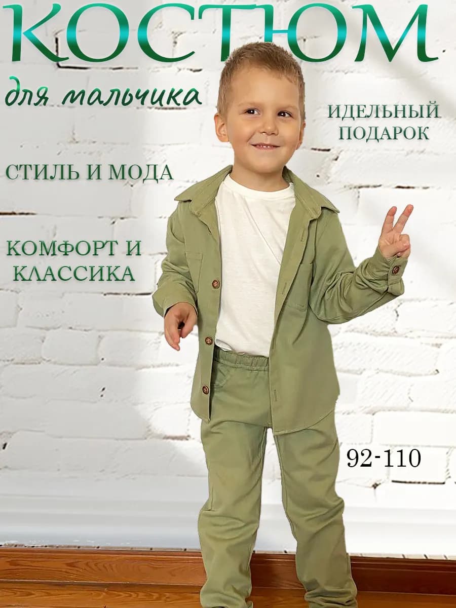 Нарядный детский костюм тройка