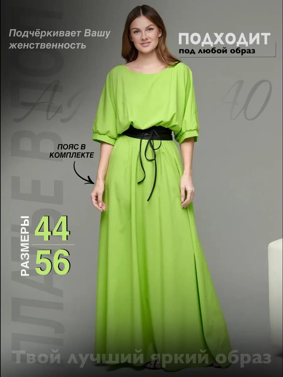 Нарядное длинное вечернее платье - фото 1