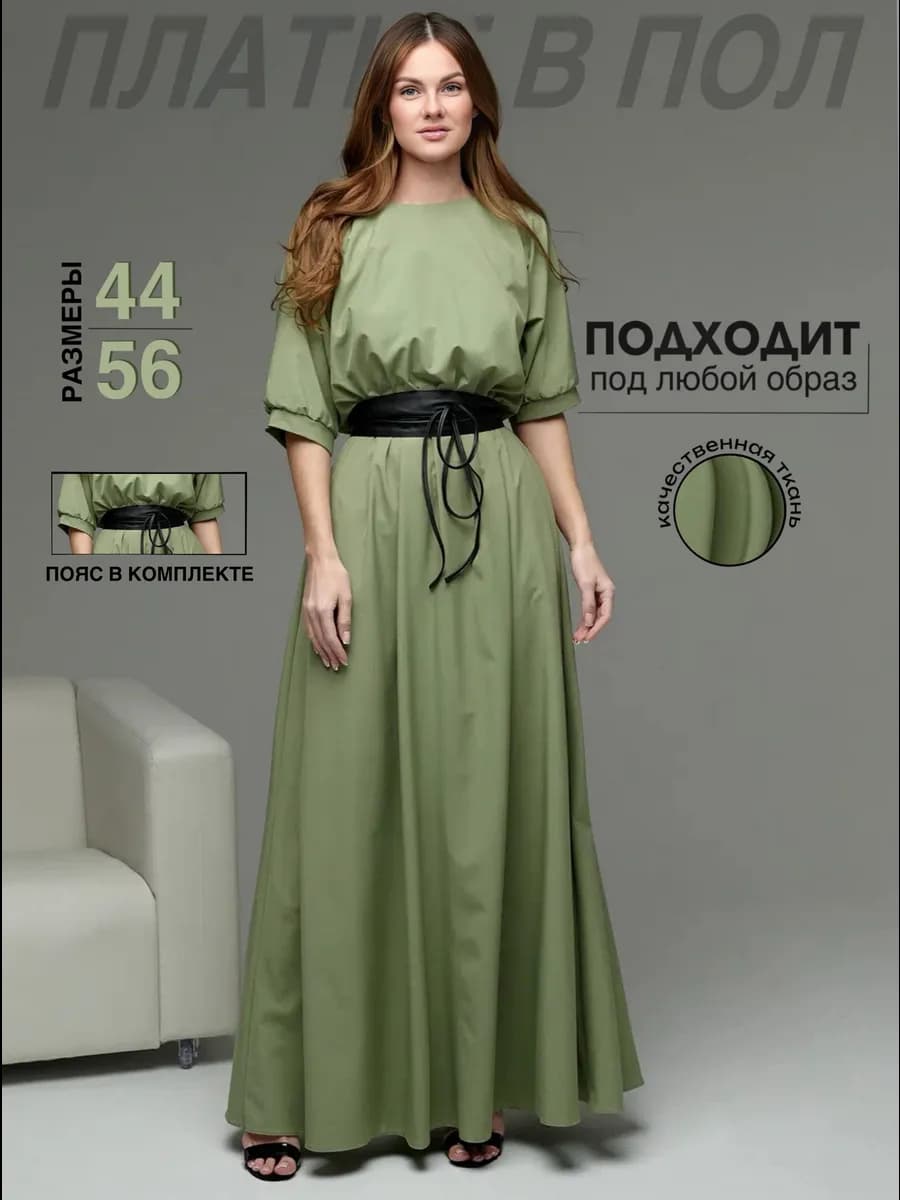 Длинное вечернее платье праздничное