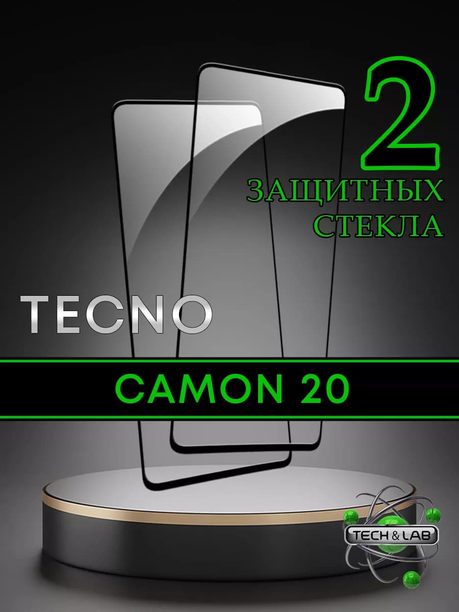 Защитное стекло на Camon 20
