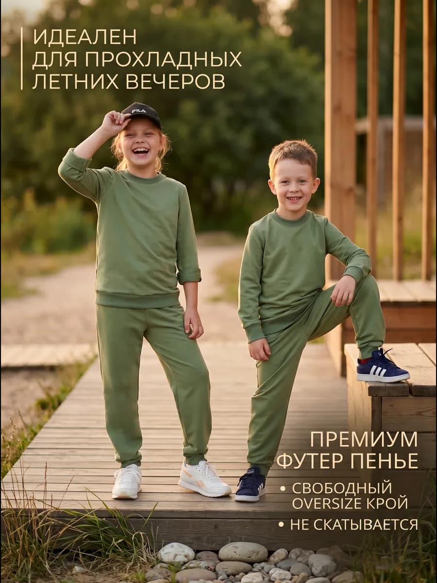 Спортивный костюм детский летний
