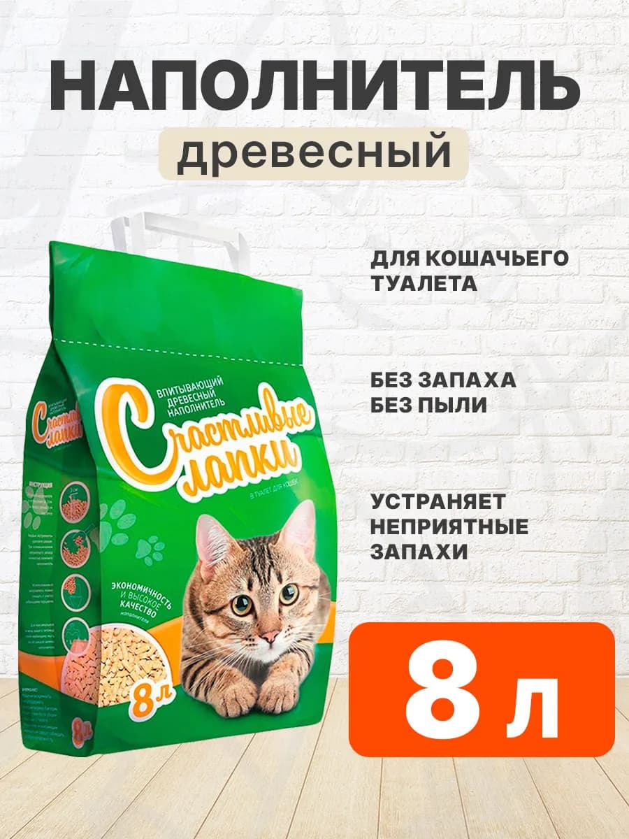 Наполнитель древесный для туалета кошек 8 л
