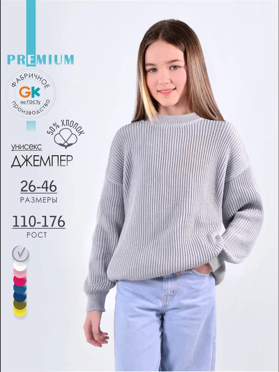 Джемпер оверсайз вязаный свитер детский кофта