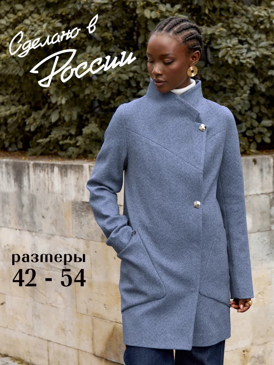 Пальто короткое драповое на весну