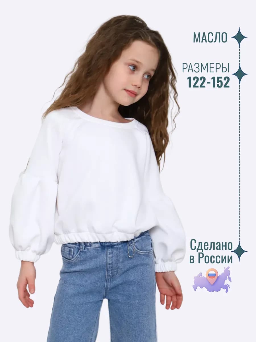 Джемпер для девочки подростка школьный белый