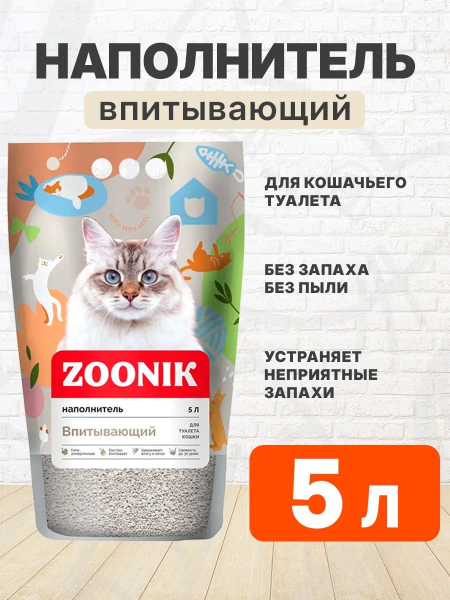 Наполнитель для кошачьего туалета впитывающий 5 л