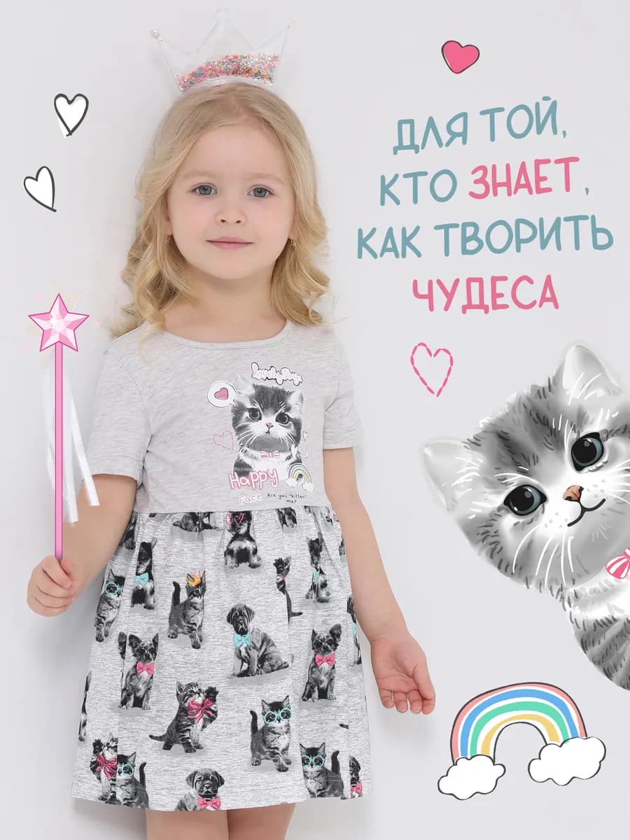 Платье в садик хлопок меланж