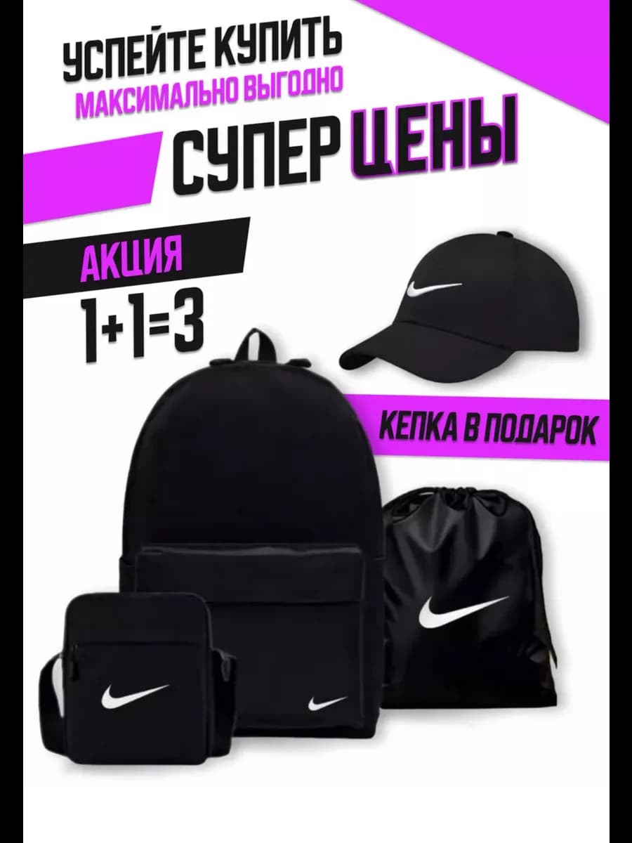 Рюкзак школьный зимний новогодний набор 5в1