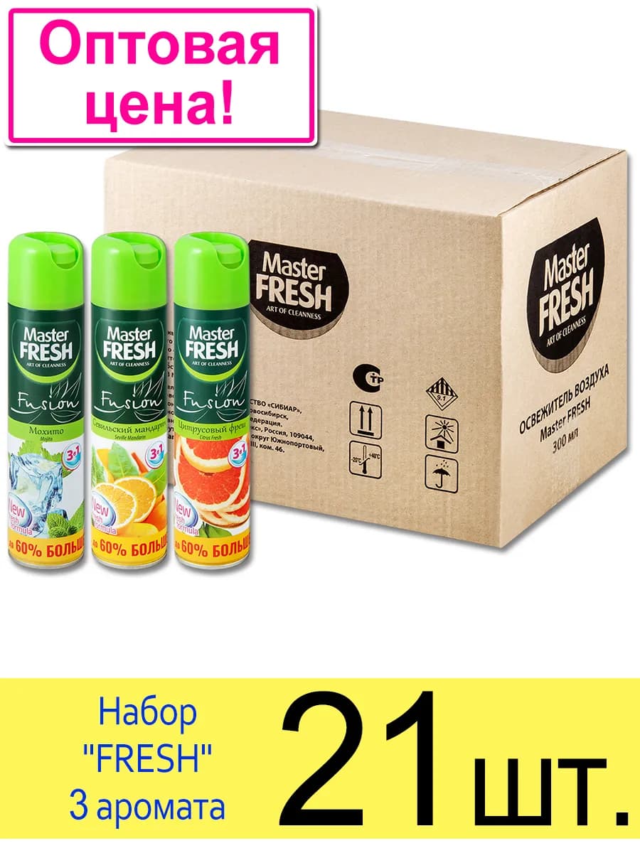 Освежитель воздуха набор "FRESH" 3 аромата
