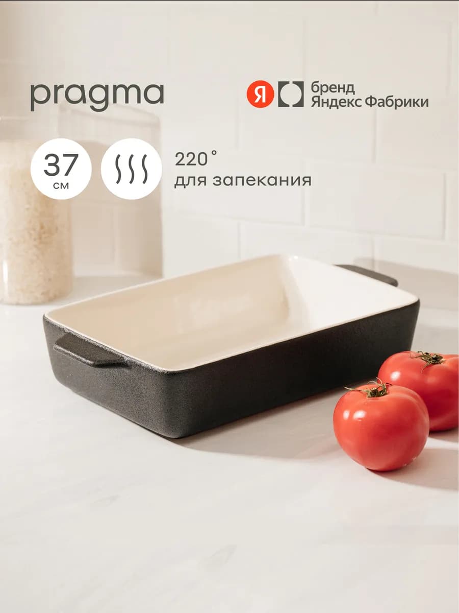 Форма для запекания BD37x20х7-BL, керамика, 37 см