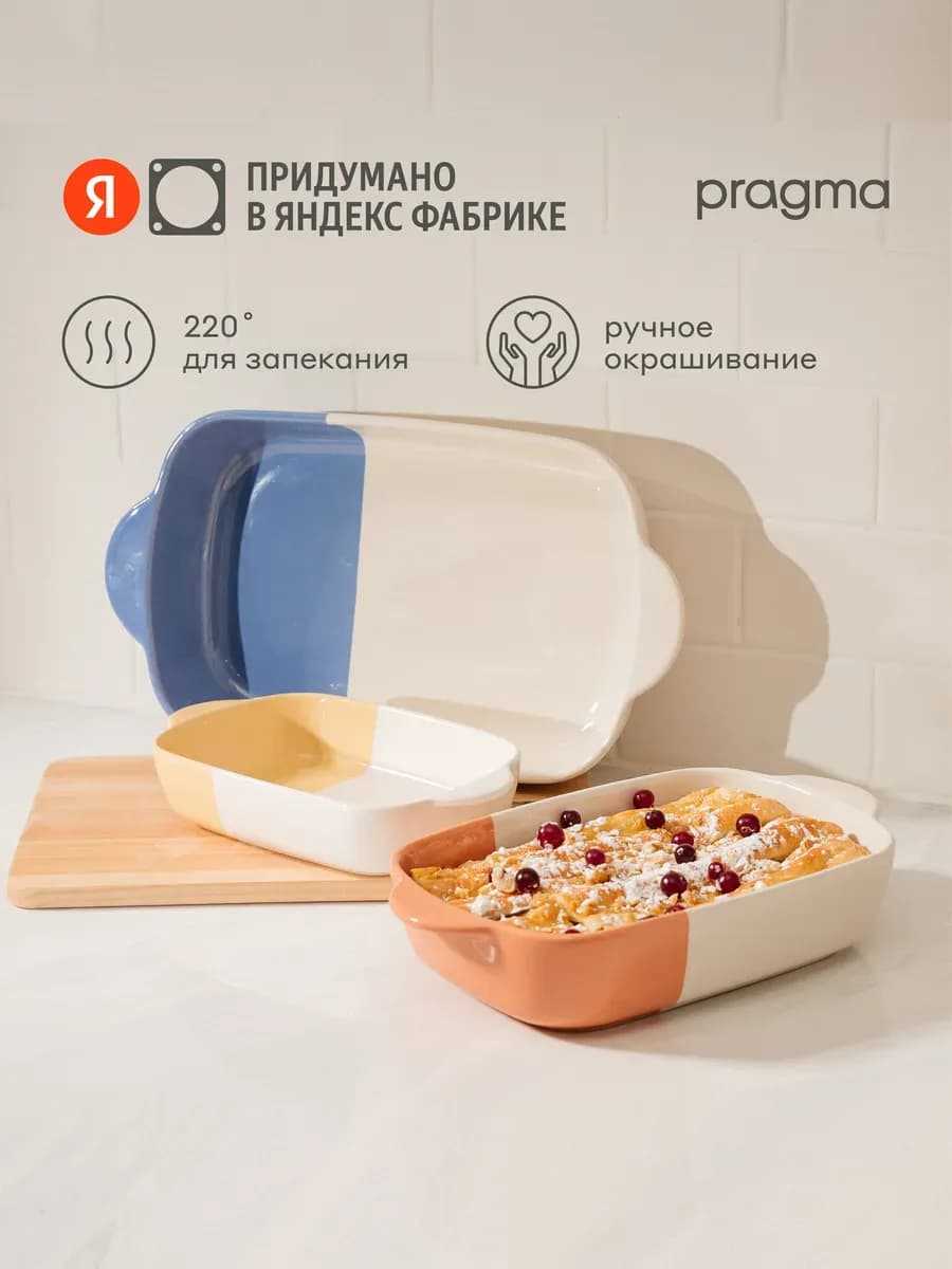Формы для запекания керамические, 3 шт, 3BD-SML