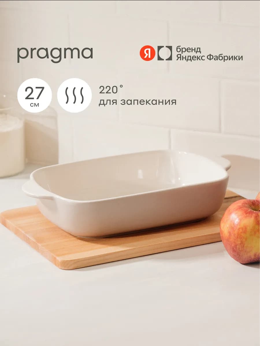 Форма для запекания BD27x16х5-BG, керамика, 27 см